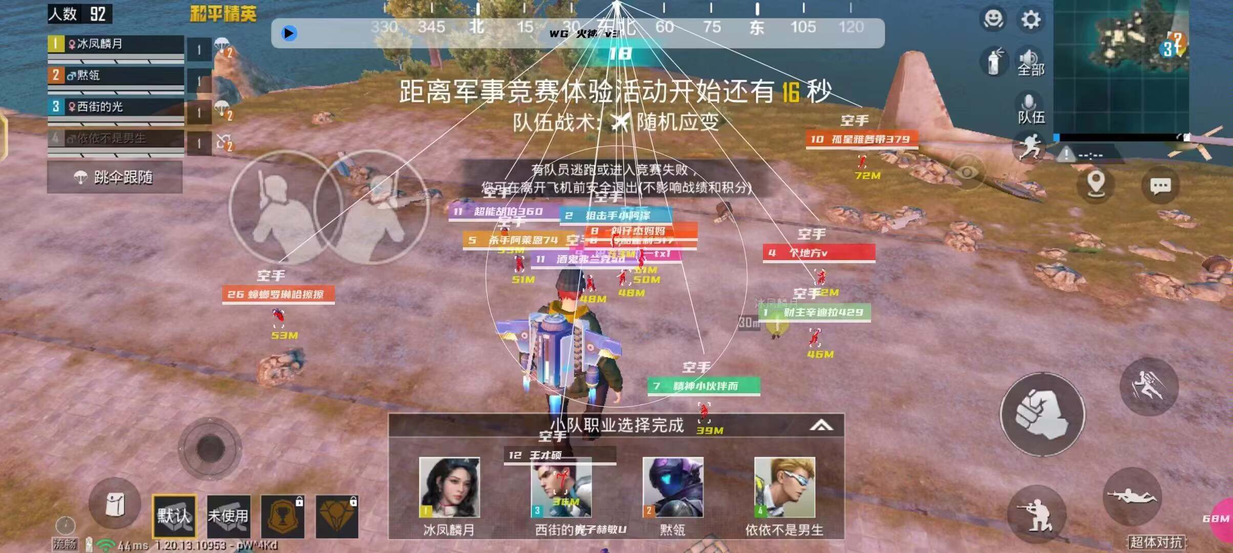 和平精英游戏运营商对待和平精英辅助的反作弊